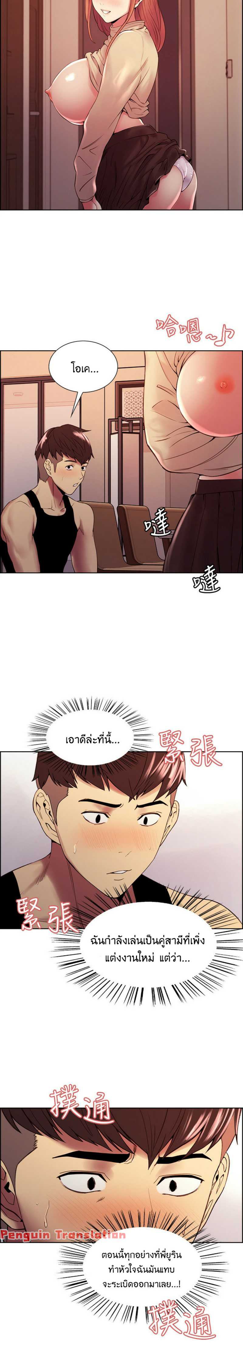 The Runaway Family – The Runaway Family – ตอนที่ 39 หน้า 17