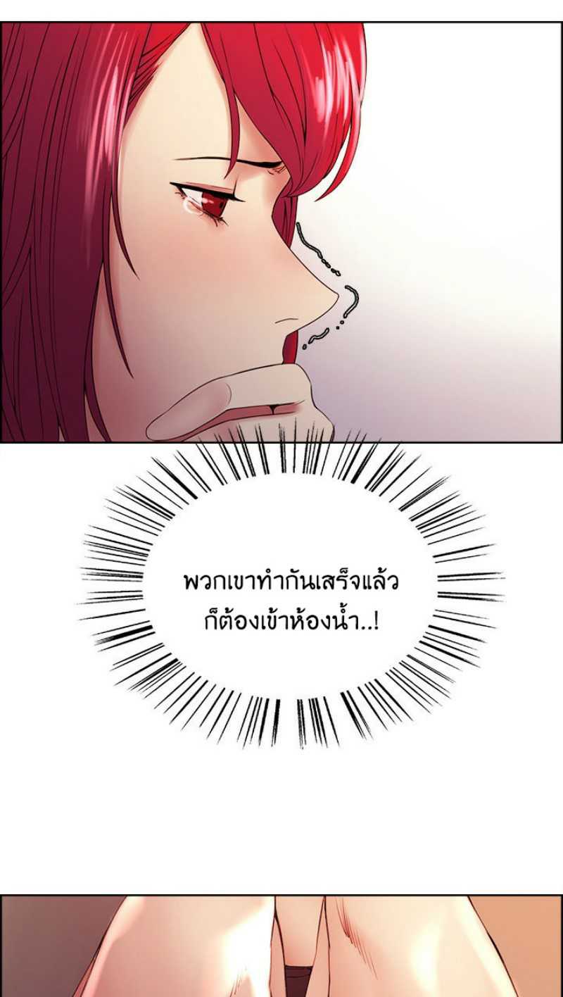 The Runaway Family – The Runaway Family – ตอนที่ 39 หน้า 19