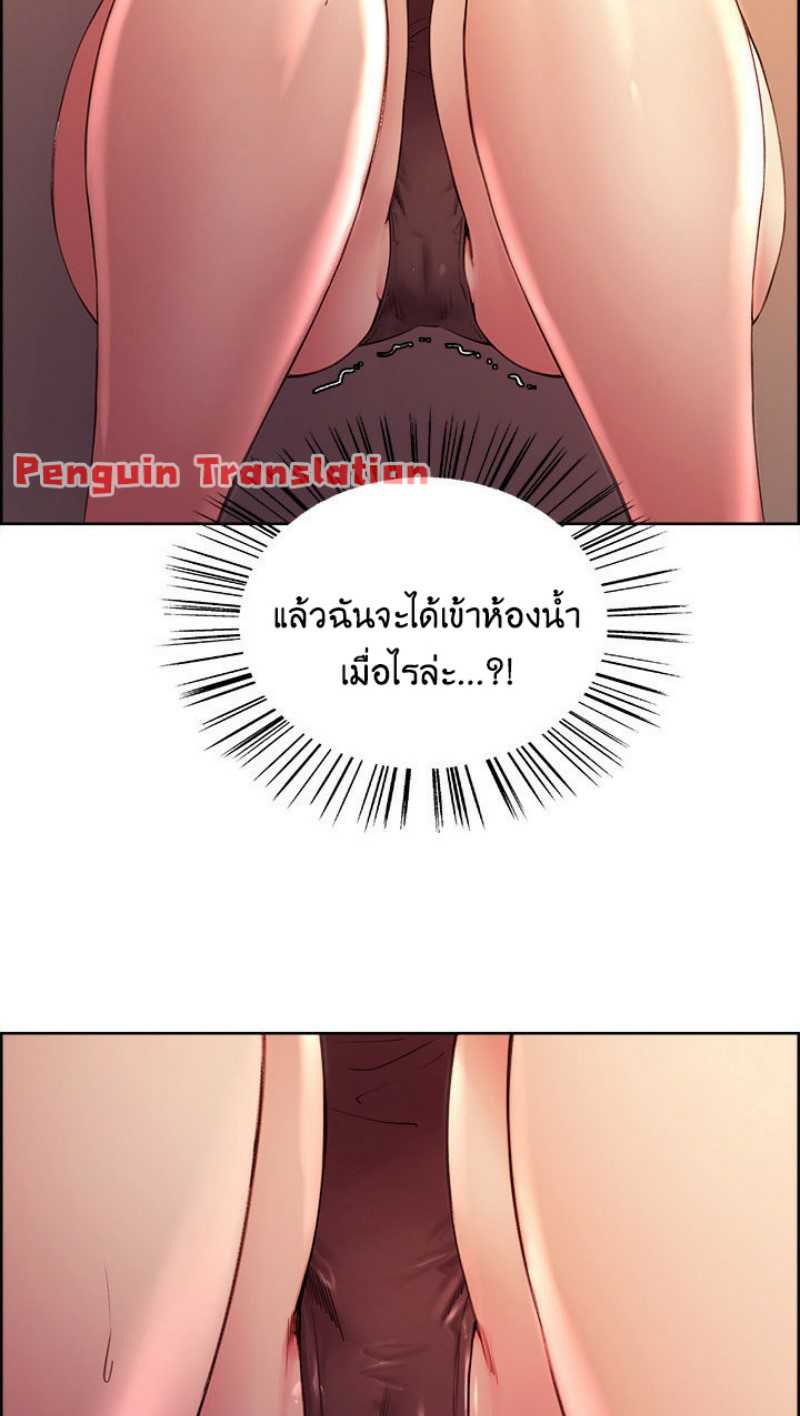 The Runaway Family – The Runaway Family – ตอนที่ 39 หน้า 20