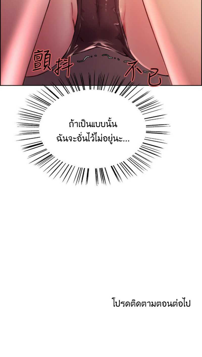The Runaway Family – The Runaway Family – ตอนที่ 39 หน้า 21