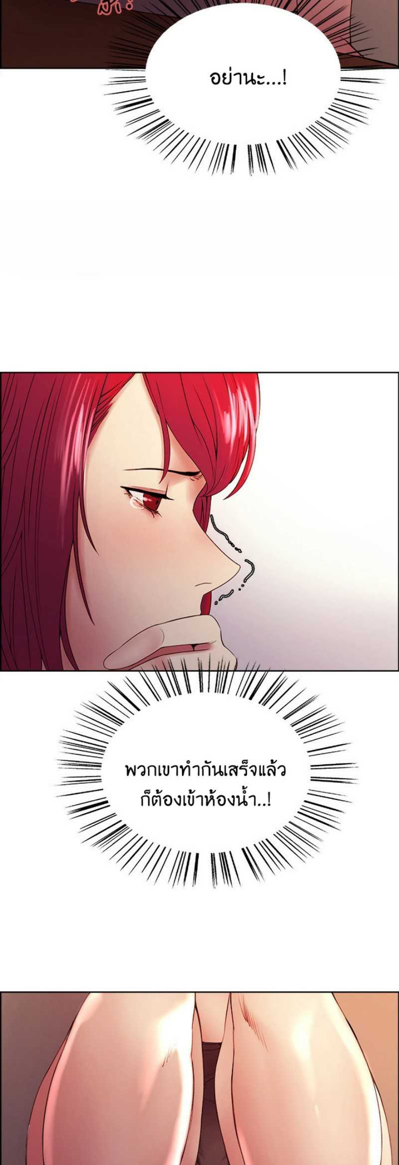 The Runaway Family – The Runaway Family – ตอนที่ 40 หน้า 2