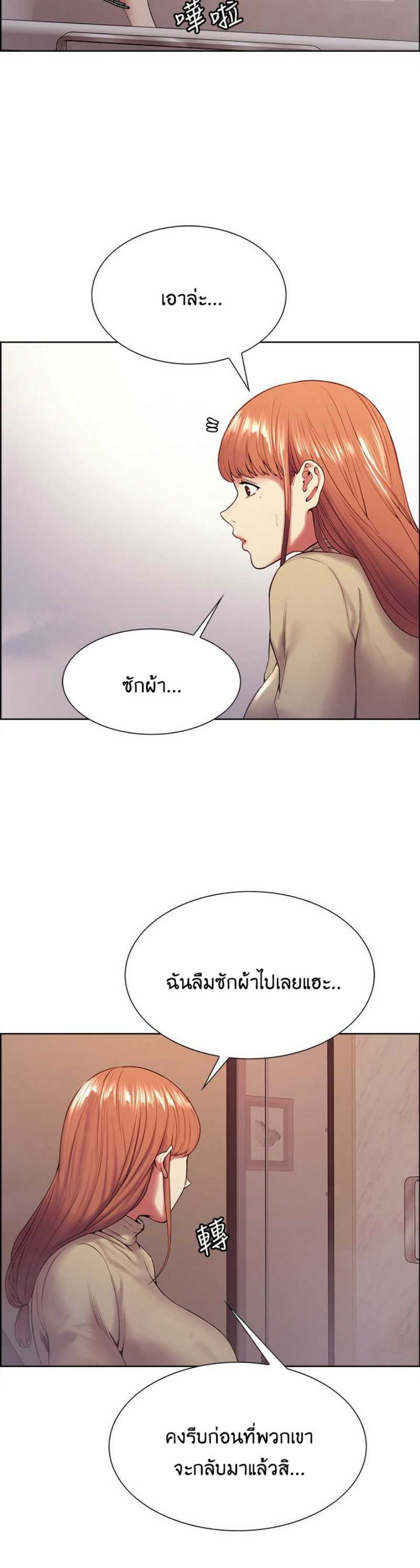 The Runaway Family – The Runaway Family – ตอนที่ 40 หน้า 6