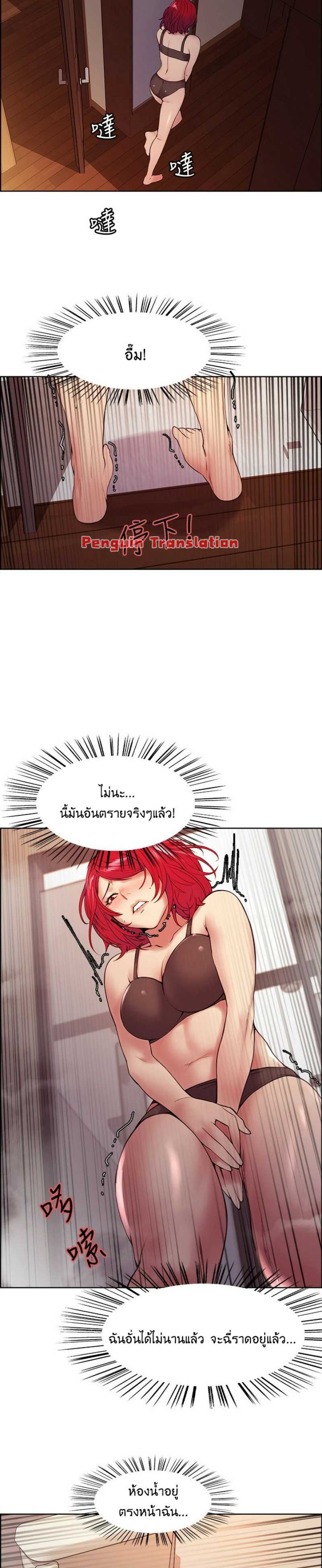 The Runaway Family – The Runaway Family – ตอนที่ 40 หน้า 8