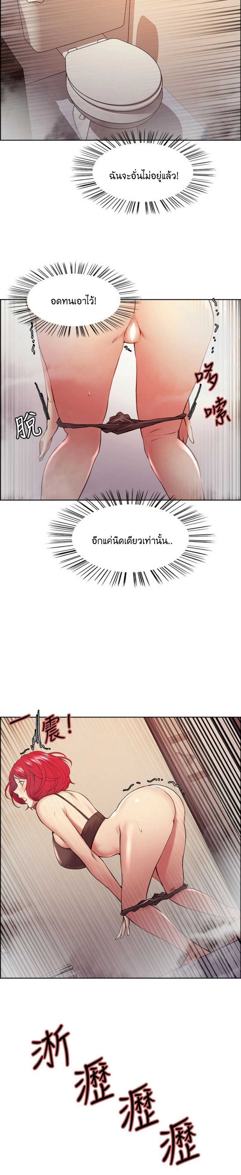 The Runaway Family – The Runaway Family – ตอนที่ 40 หน้า 9