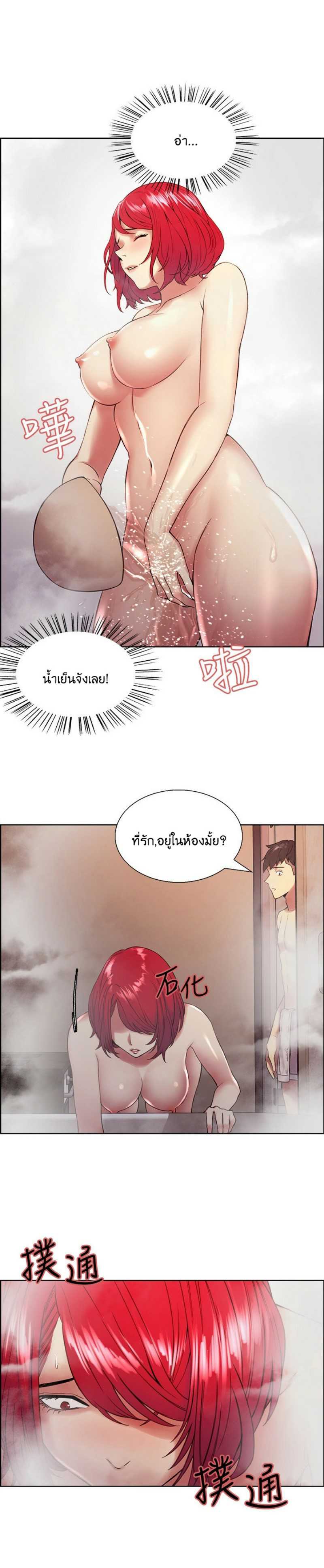 The Runaway Family – The Runaway Family – ตอนที่ 40 หน้า 13