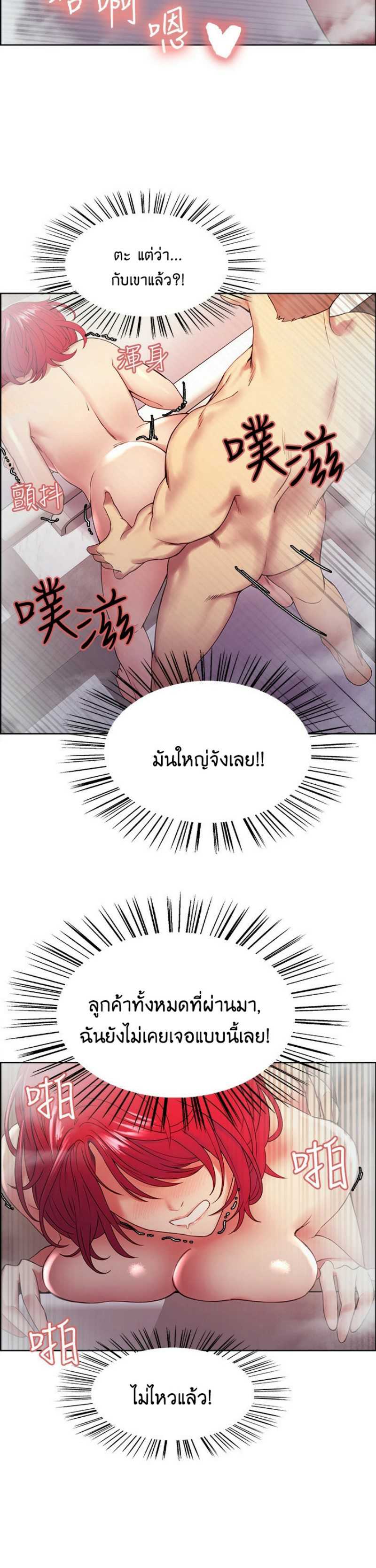 The Runaway Family – The Runaway Family – ตอนที่ 40 หน้า 21