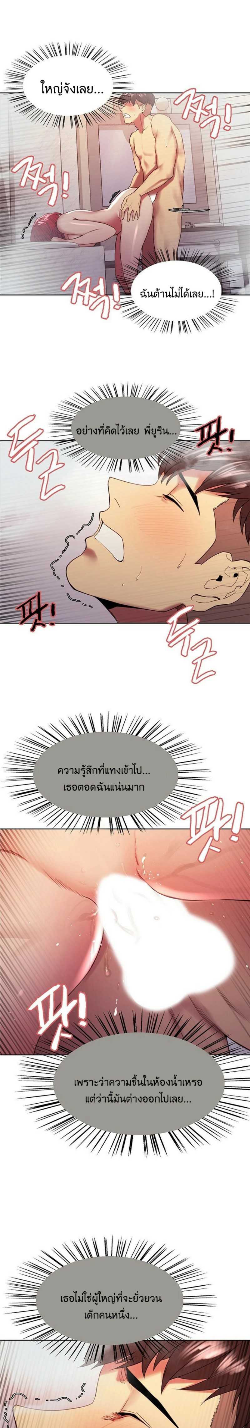 The Runaway Family – The Runaway Family – ตอนที่ 40 หน้า 22