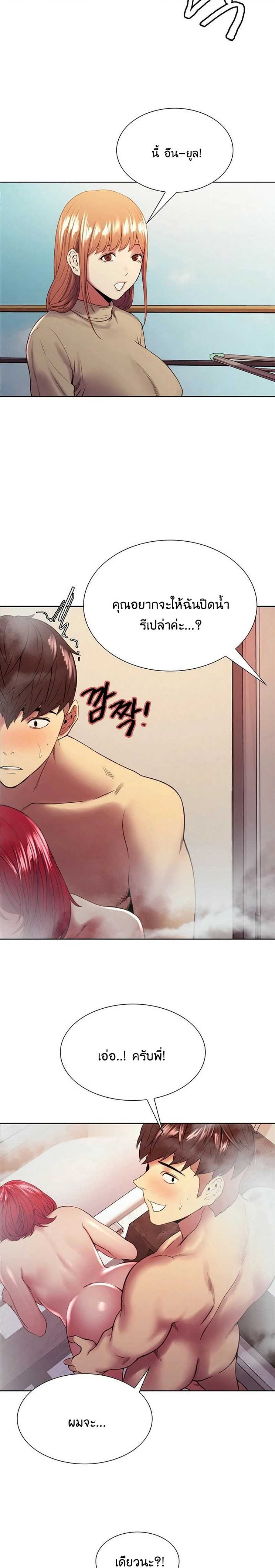 The Runaway Family – The Runaway Family – ตอนที่ 40 หน้า 24