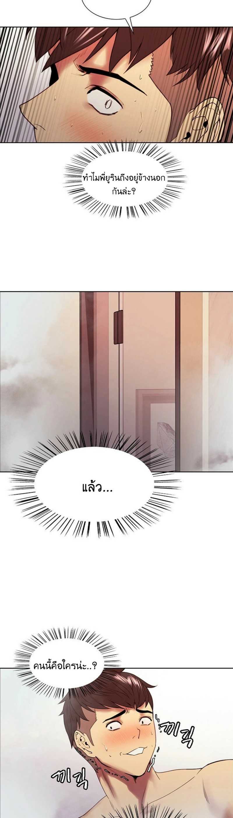 The Runaway Family – The Runaway Family – ตอนที่ 40 หน้า 25