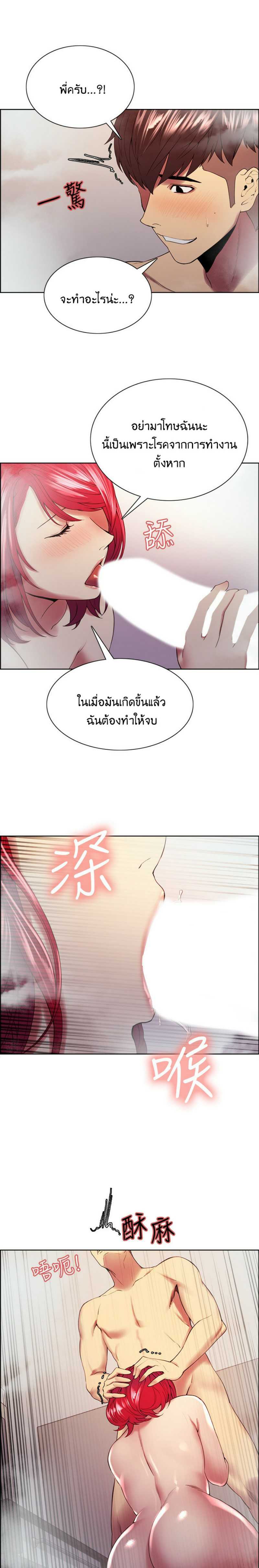The Runaway Family – The Runaway Family – ตอนที่ 41 หน้า 6