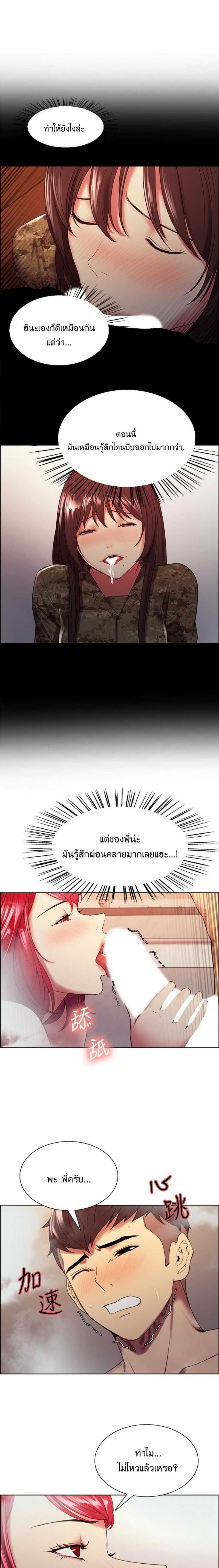 The Runaway Family – The Runaway Family – ตอนที่ 41 หน้า 8