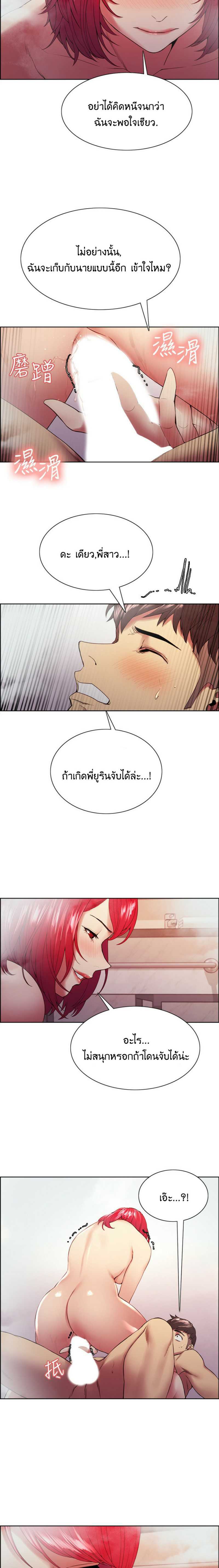 The Runaway Family – The Runaway Family – ตอนที่ 41 หน้า 11