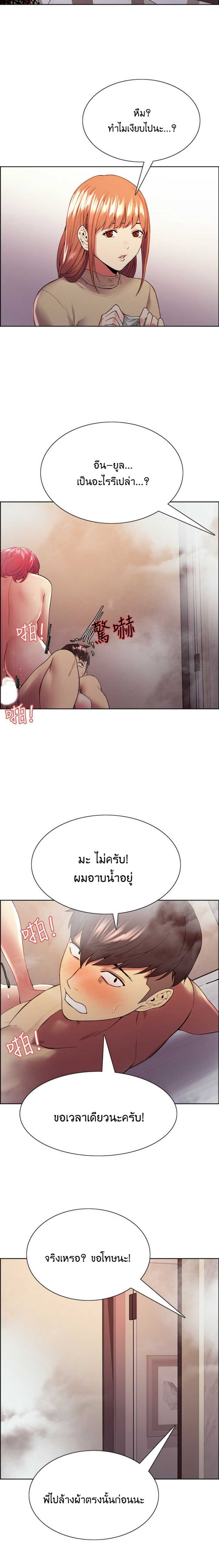 The Runaway Family – The Runaway Family – ตอนที่ 41 หน้า 14