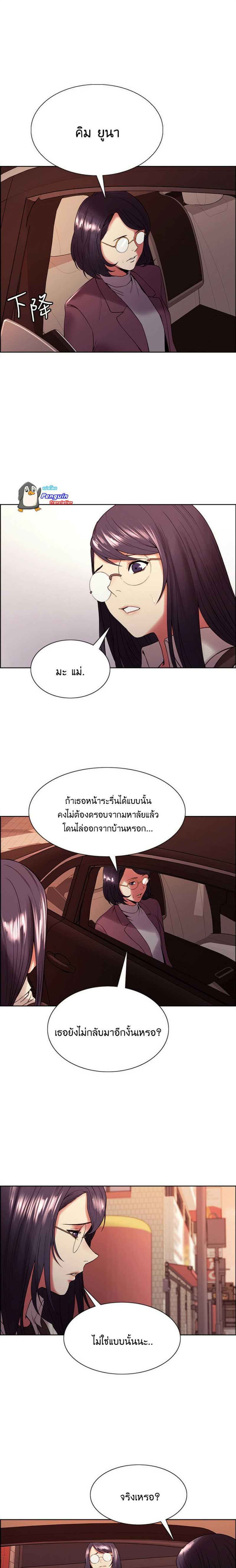 The Runaway Family – The Runaway Family – ตอนที่ 42 หน้า 2