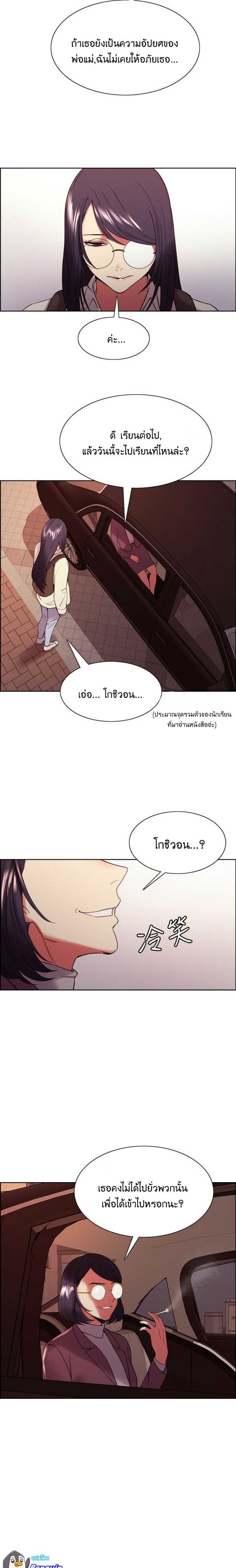 The Runaway Family – The Runaway Family – ตอนที่ 42 หน้า 4
