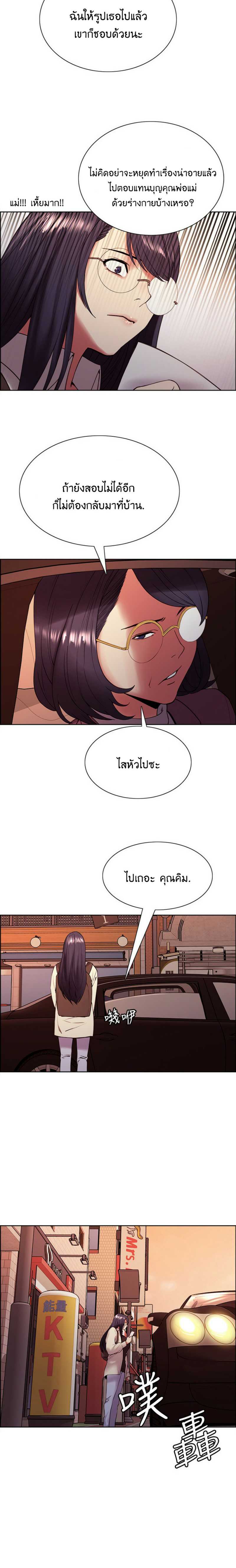 The Runaway Family – The Runaway Family – ตอนที่ 42 หน้า 6