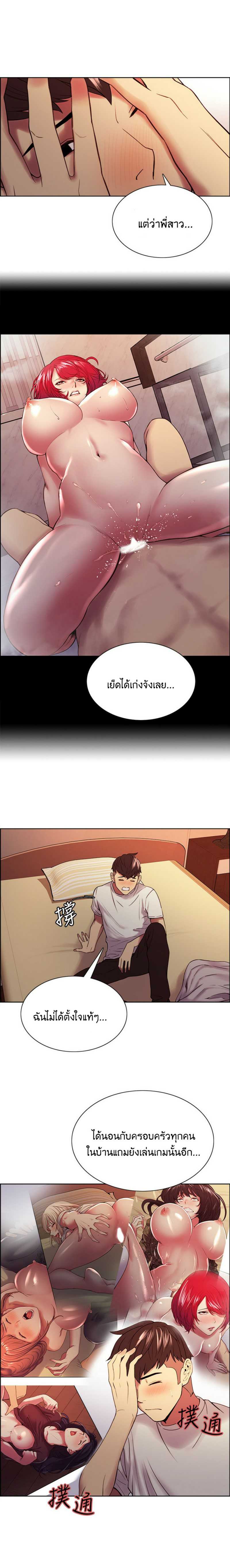 The Runaway Family – The Runaway Family – ตอนที่ 42 หน้า 10