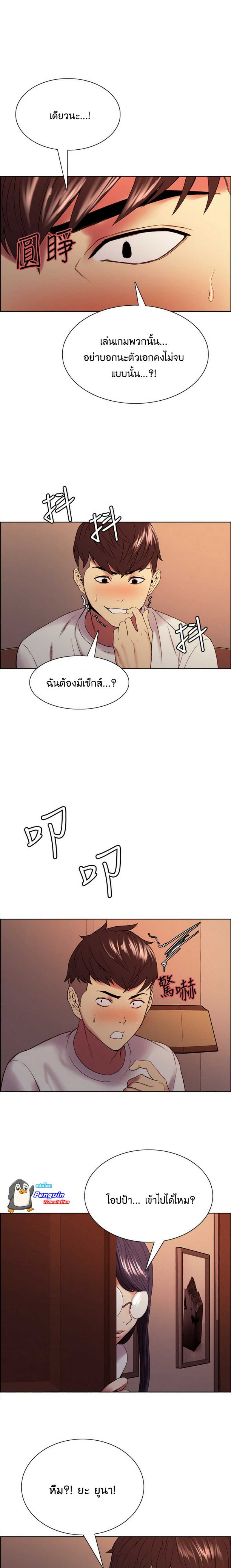 The Runaway Family – The Runaway Family – ตอนที่ 42 หน้า 11