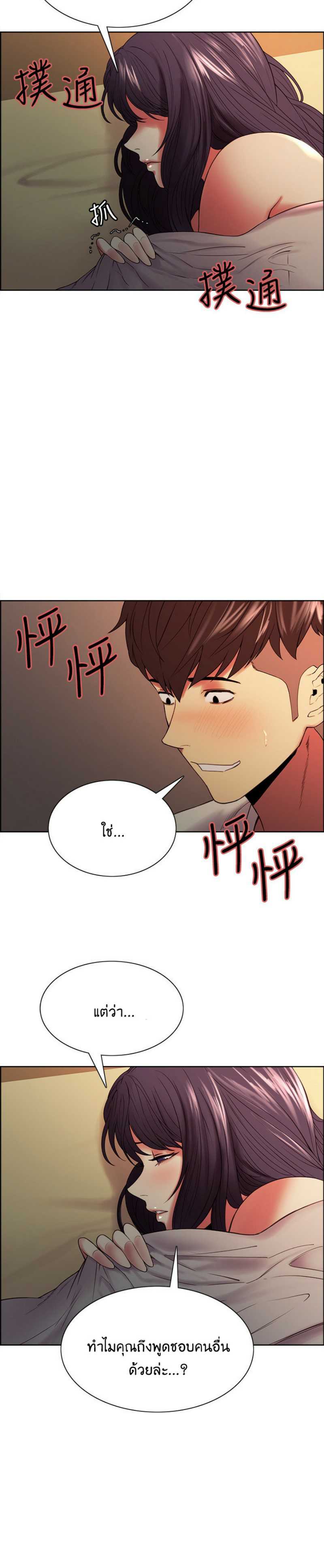 The Runaway Family – The Runaway Family – ตอนที่ 42 หน้า 17