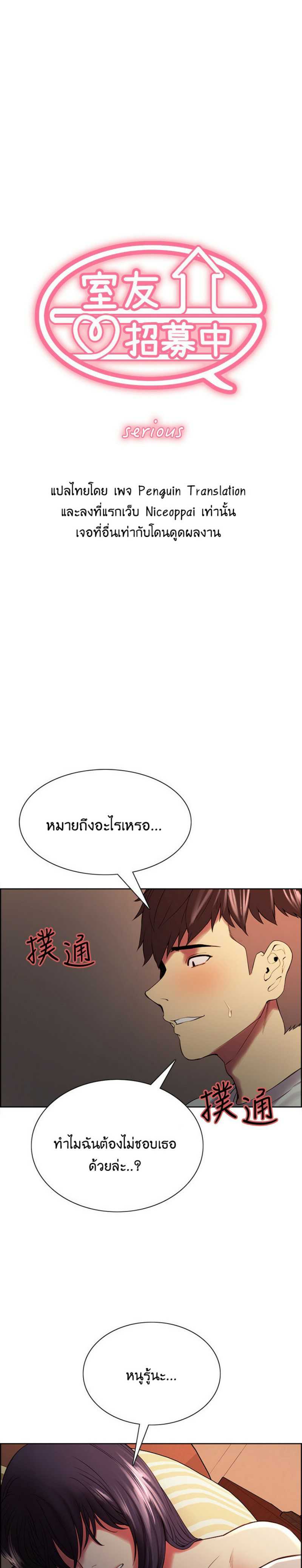 The Runaway Family – The Runaway Family – ตอนที่ 43 หน้า 1