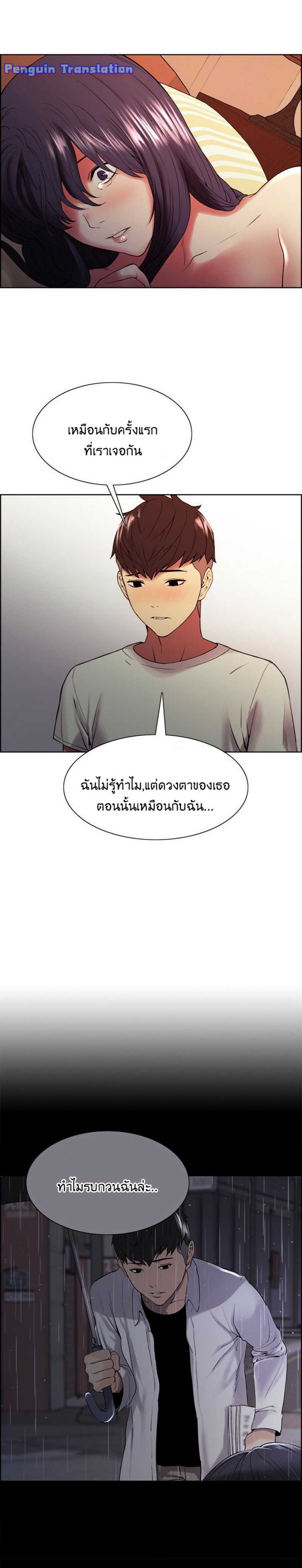 The Runaway Family – The Runaway Family – ตอนที่ 43 หน้า 4
