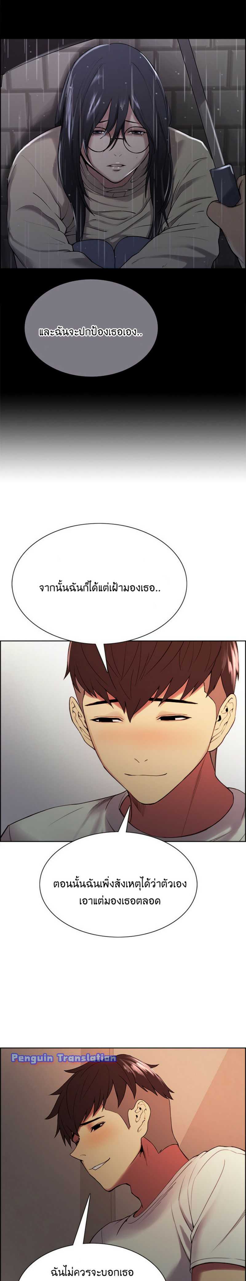 The Runaway Family – The Runaway Family – ตอนที่ 43 หน้า 5