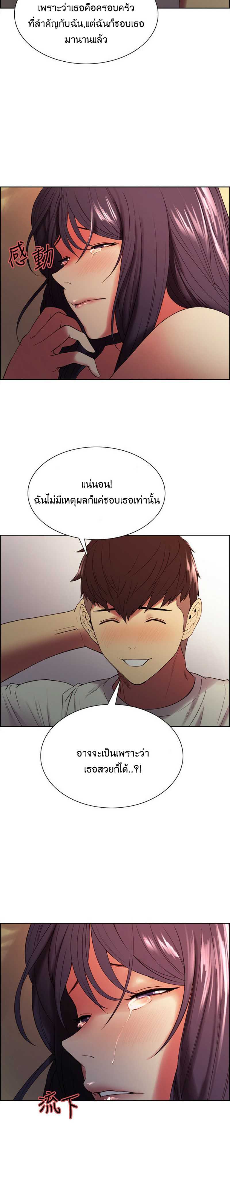 The Runaway Family – The Runaway Family – ตอนที่ 43 หน้า 6
