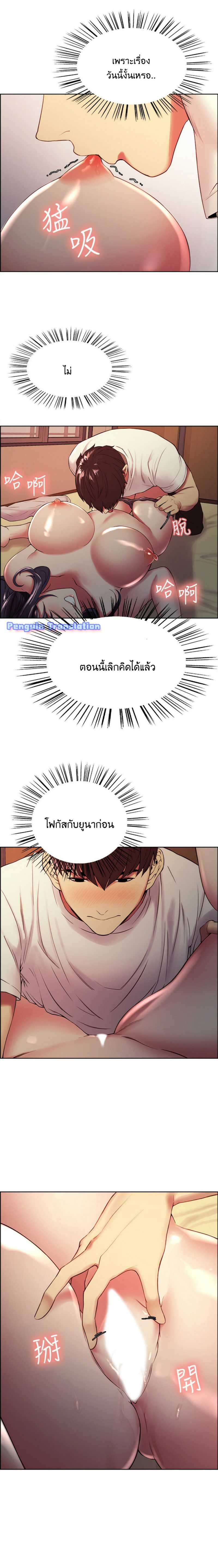 The Runaway Family – The Runaway Family – ตอนที่ 43 หน้า 12