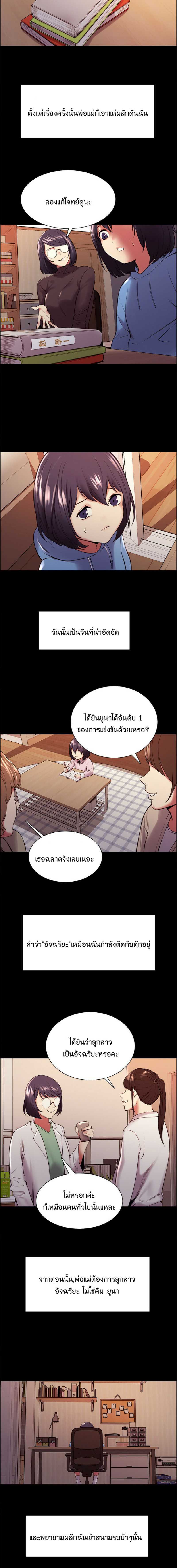 The Runaway Family – The Runaway Family – ตอนที่ 44 หน้า 3
