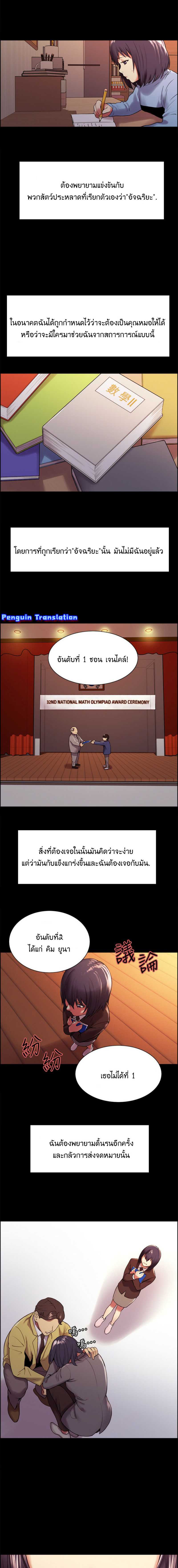The Runaway Family – The Runaway Family – ตอนที่ 44 หน้า 4