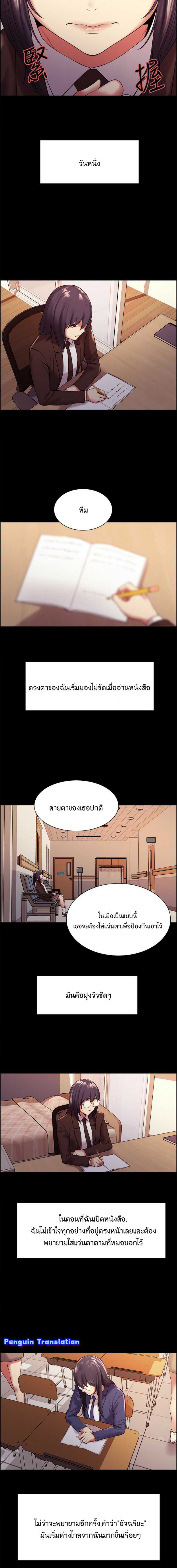The Runaway Family – The Runaway Family – ตอนที่ 44 หน้า 5