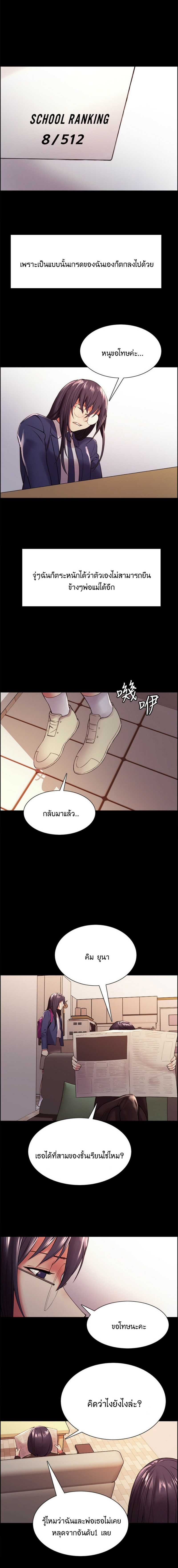 The Runaway Family – The Runaway Family – ตอนที่ 44 หน้า 6