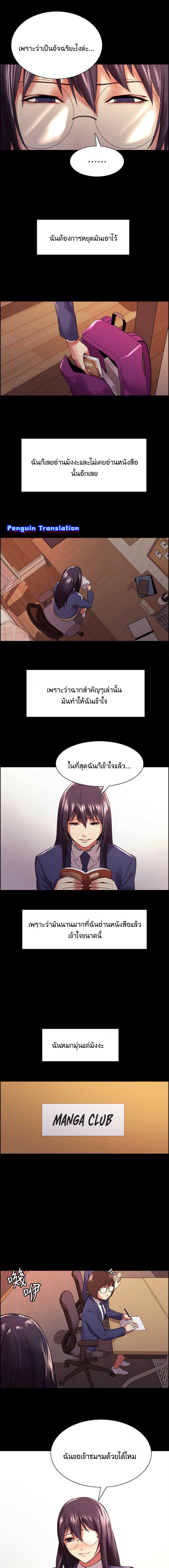 The Runaway Family – The Runaway Family – ตอนที่ 44 หน้า 7