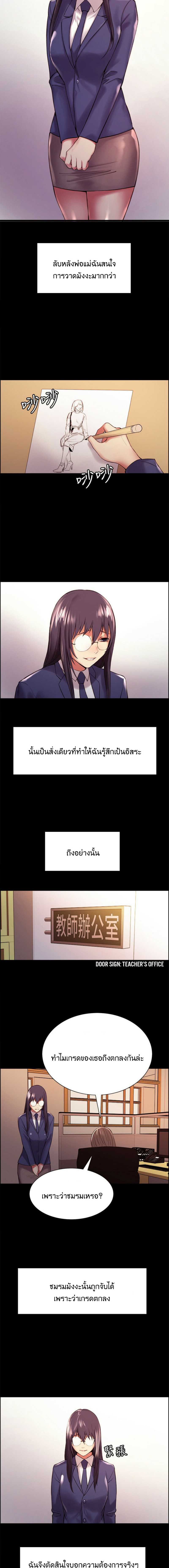 The Runaway Family – The Runaway Family – ตอนที่ 44 หน้า 8
