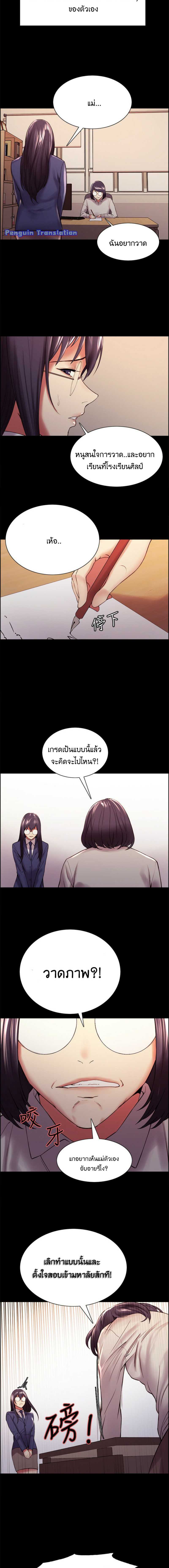 The Runaway Family – The Runaway Family – ตอนที่ 44 หน้า 9