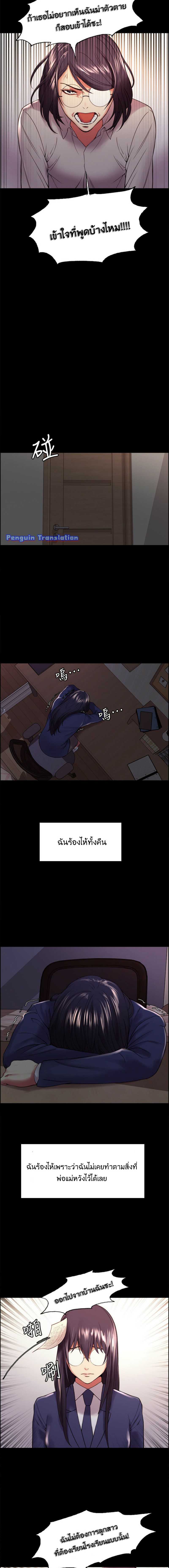 The Runaway Family – The Runaway Family – ตอนที่ 44 หน้า 10