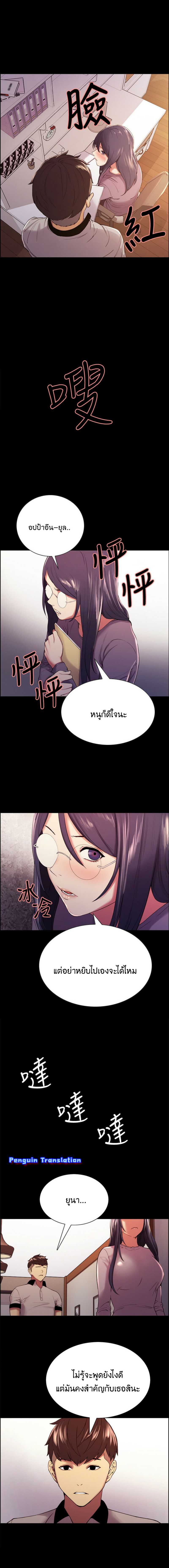 The Runaway Family – The Runaway Family – ตอนที่ 44 หน้า 12