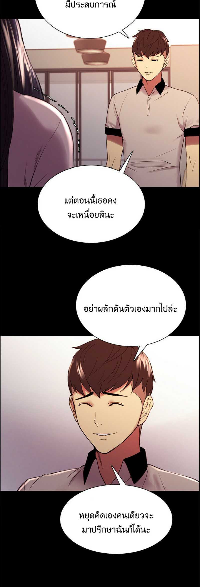 The Runaway Family – The Runaway Family – ตอนที่ 44 หน้า 14