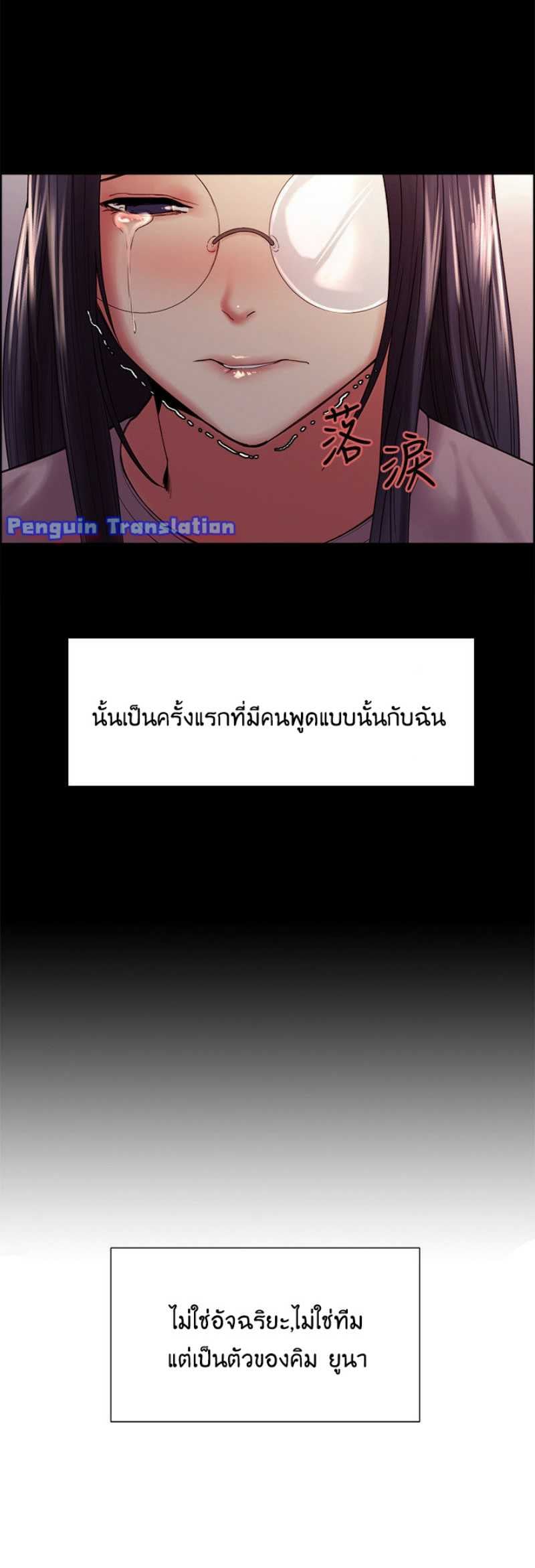 The Runaway Family – The Runaway Family – ตอนที่ 44 หน้า 15