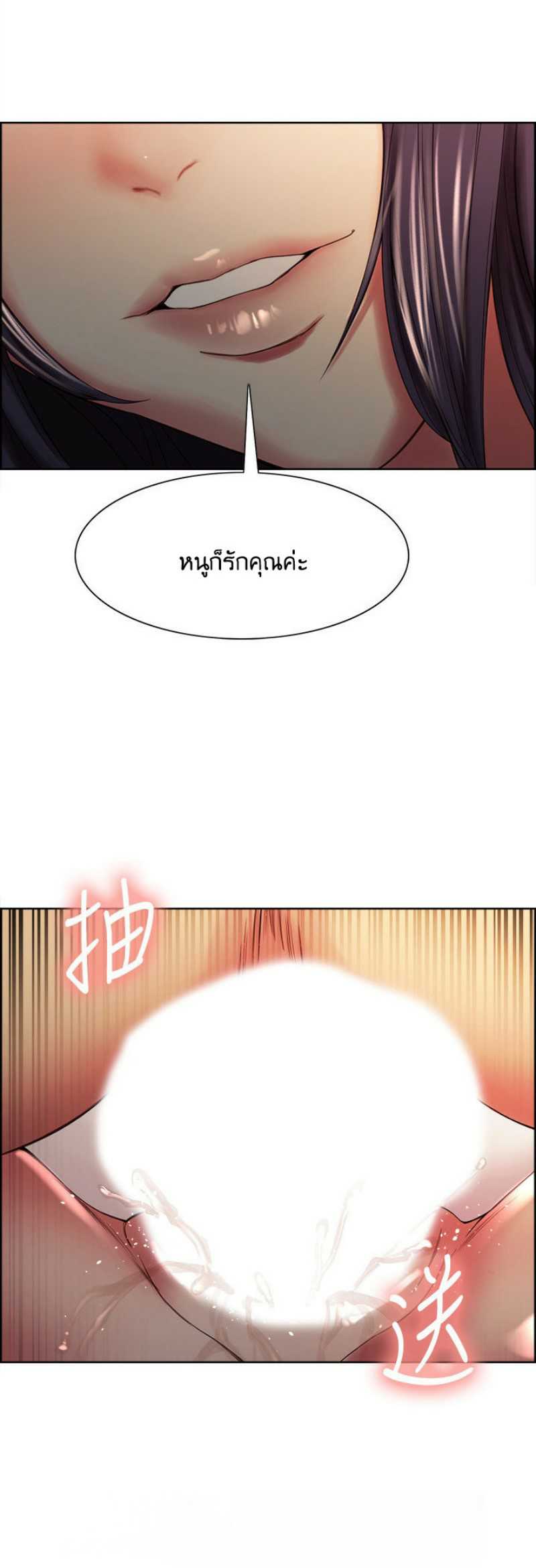 The Runaway Family – The Runaway Family – ตอนที่ 44 หน้า 17