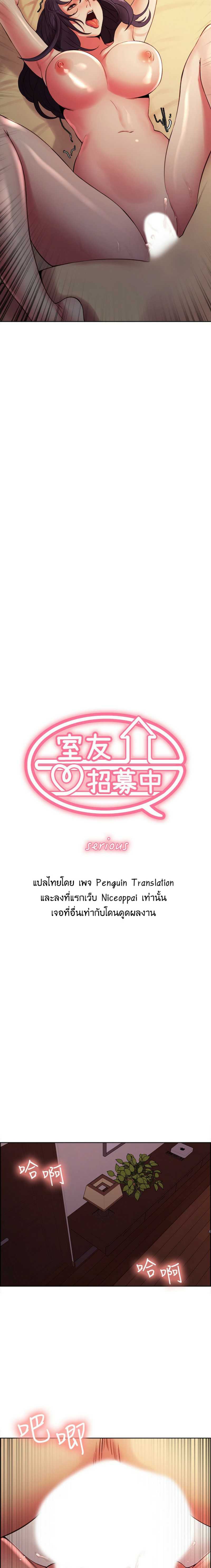 The Runaway Family – The Runaway Family – ตอนที่ 45 หน้า 2