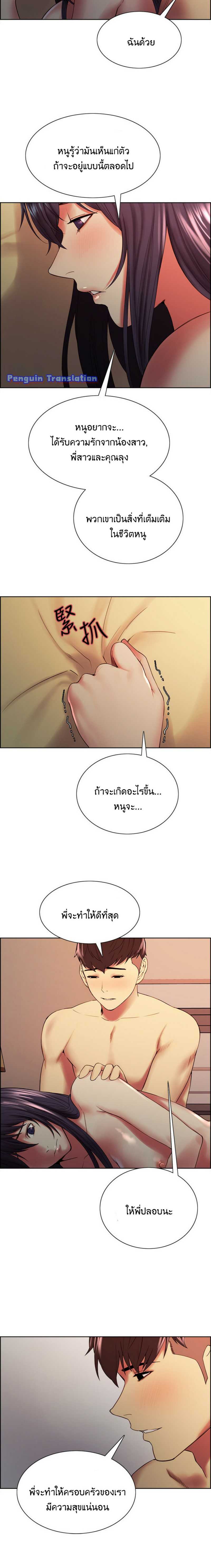 The Runaway Family – The Runaway Family – ตอนที่ 45 หน้า 7