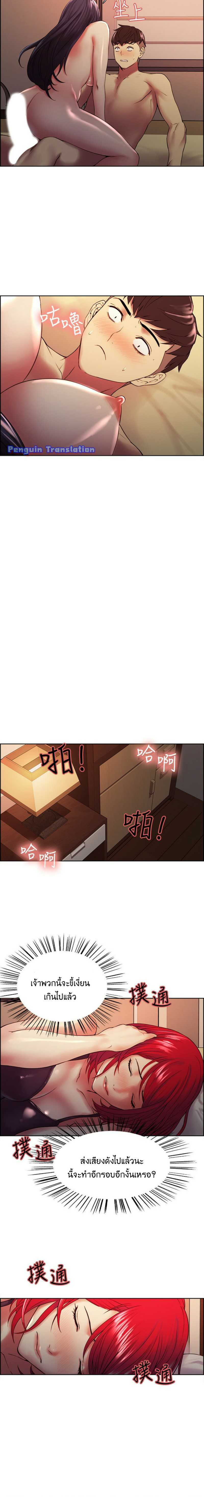 The Runaway Family – The Runaway Family – ตอนที่ 45 หน้า 10