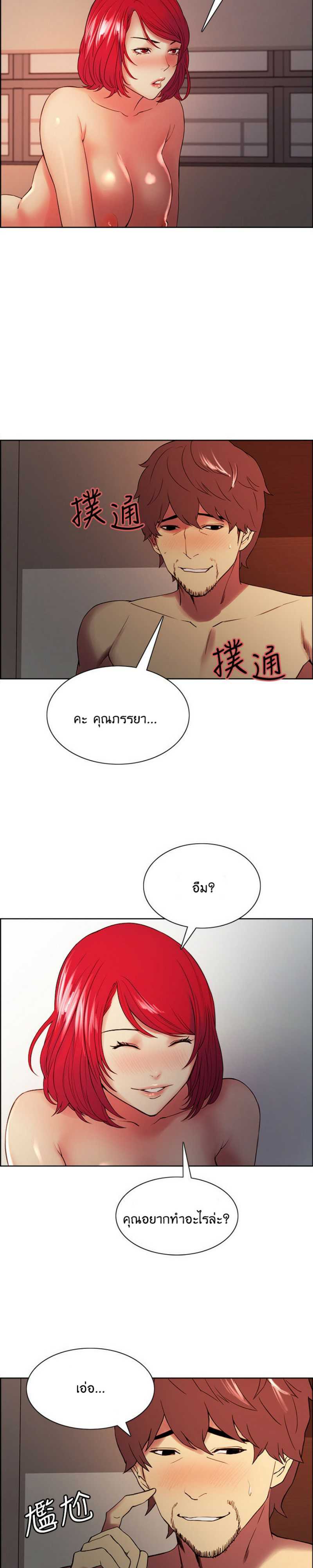 The Runaway Family – The Runaway Family – ตอนที่ 46 หน้า 6