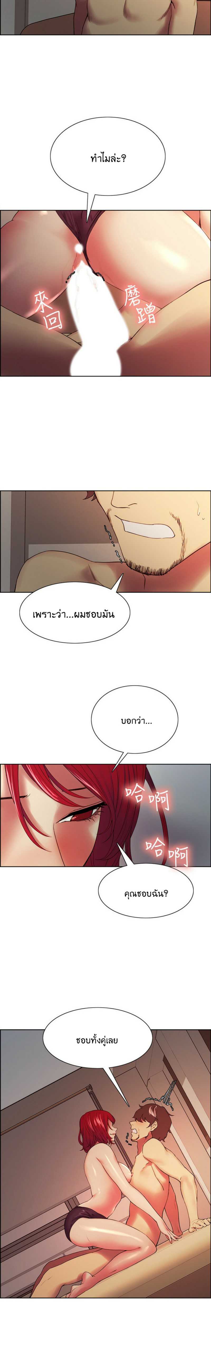 The Runaway Family – The Runaway Family – ตอนที่ 46 หน้า 9