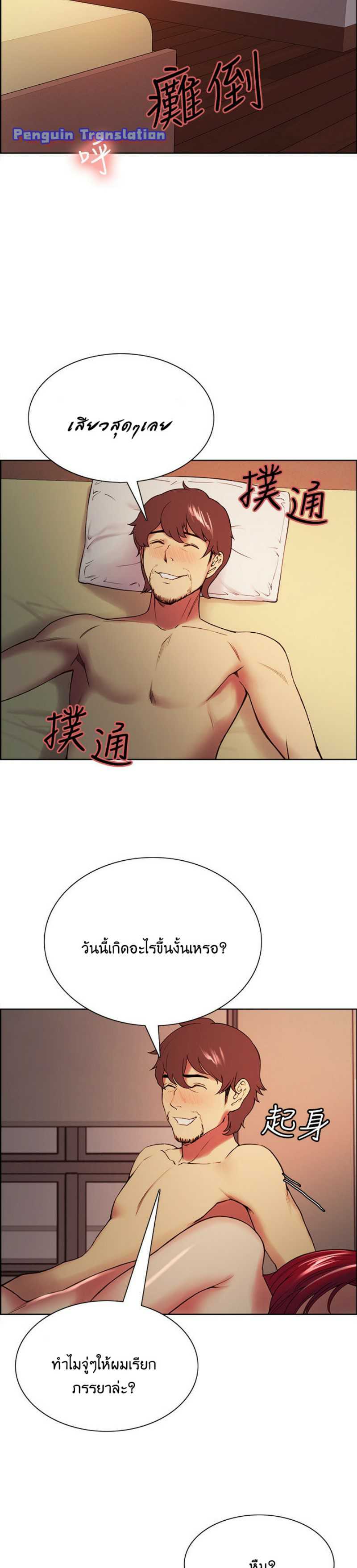 The Runaway Family – The Runaway Family – ตอนที่ 46 หน้า 17