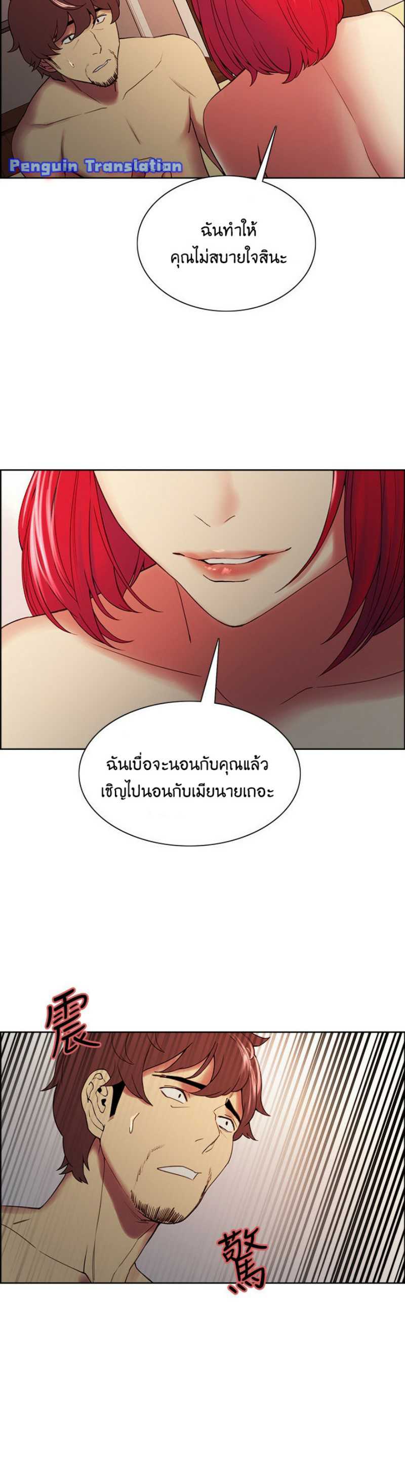 The Runaway Family – The Runaway Family – ตอนที่ 47 หน้า 10
