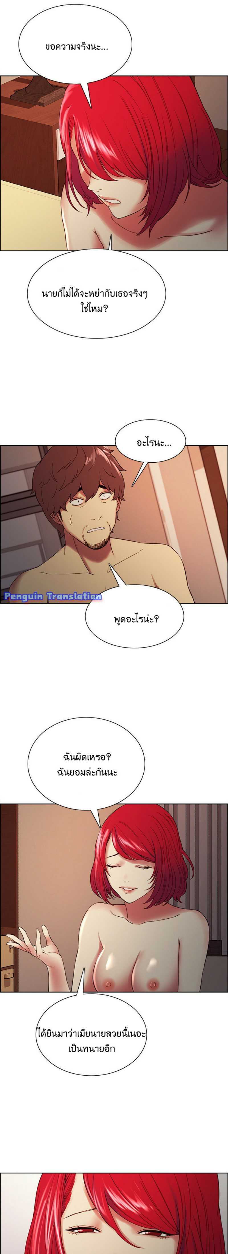 The Runaway Family – The Runaway Family – ตอนที่ 47 หน้า 11