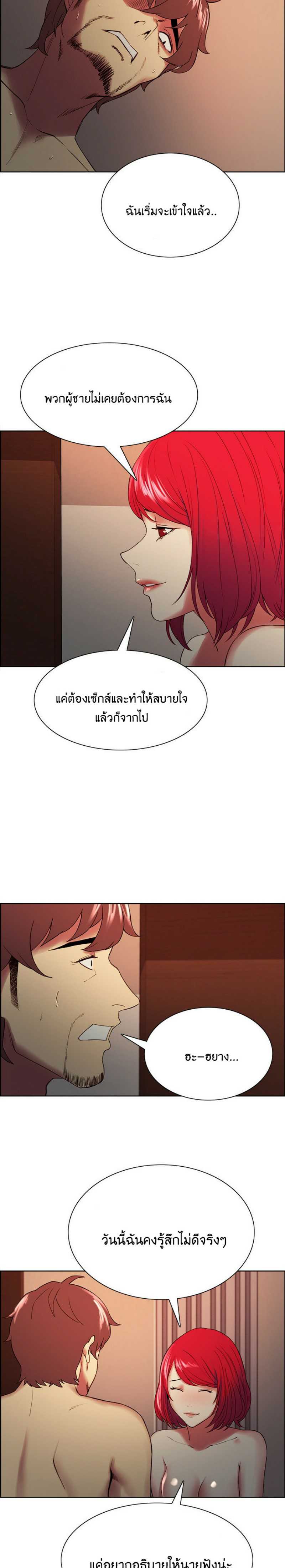 The Runaway Family – The Runaway Family – ตอนที่ 47 หน้า 15