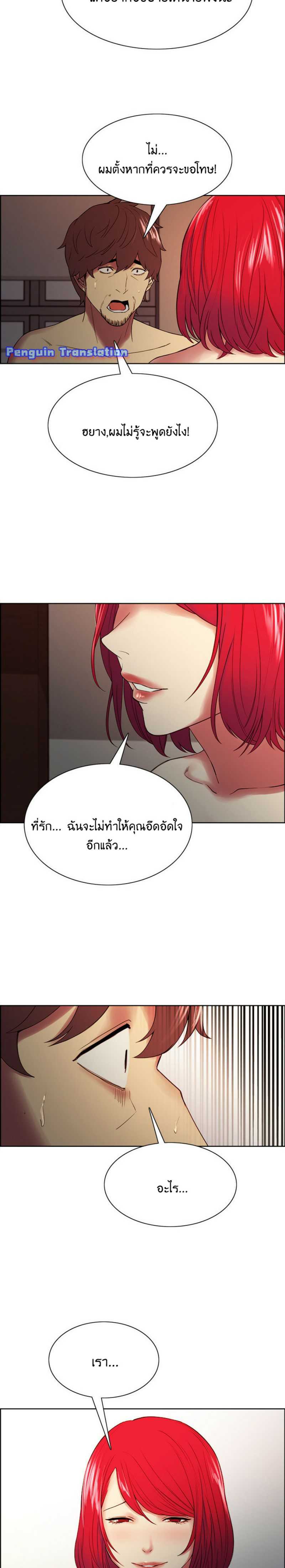 The Runaway Family – The Runaway Family – ตอนที่ 47 หน้า 16